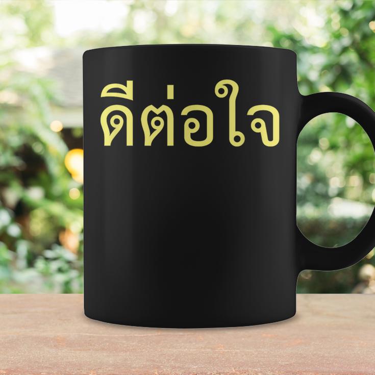 タイ語 面白tシャツ メンズ タイ語での挨拶 心に響く ディートージャイ 服 おもしろ コーヒーマグ ギフトのアイデア