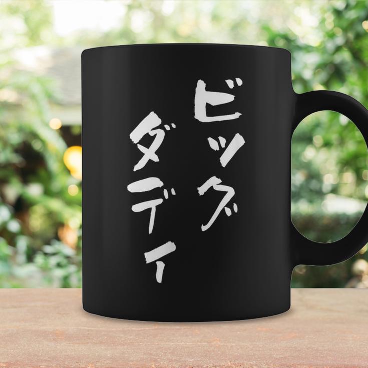 ビッグダディ 面白いtシャツ 文字入り メンズ おもしろ 面白い 服 オリジナル おもしろグッズ 文字tシャツ ネタ 父 コーヒーマグ ギフトのアイデア