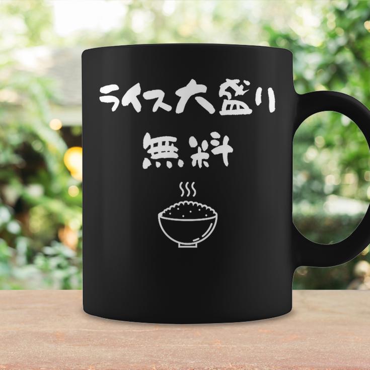 ライス大盛り無料 おもしろ 面白い服 ウケ 狙い 面白 コーヒーマグ ギフトのアイデア