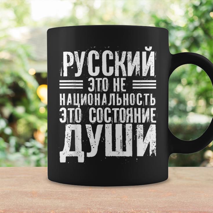 ロシア語は国籍ではない ロシア人のためのロシア語 ロシア コーヒーマグ ギフトのアイデア