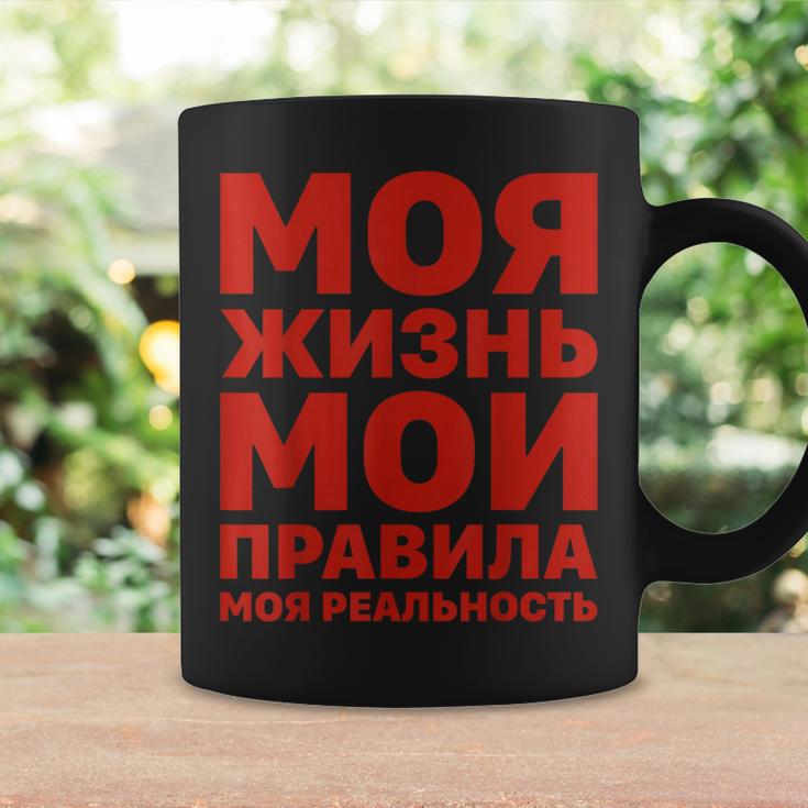 ロシア語やる気発言ロシア語ロシア語 コーヒーマグ ギフトのアイデア