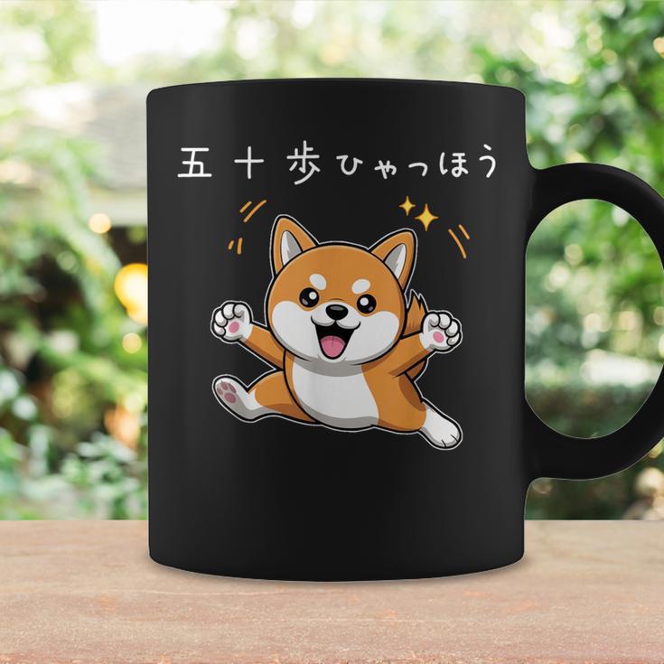 五十歩ひゃっほう 柴犬 ネタ ことわざ ことわざのもじり ジョーク ギャグ ダジャレ ツッコミ おもしろ 半袖 コーヒーマグ ギフトのアイデア