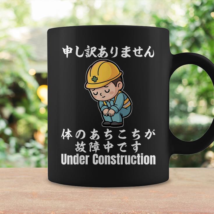 体のあちこちが故障中です コーヒーマグ ギフトのアイデア
