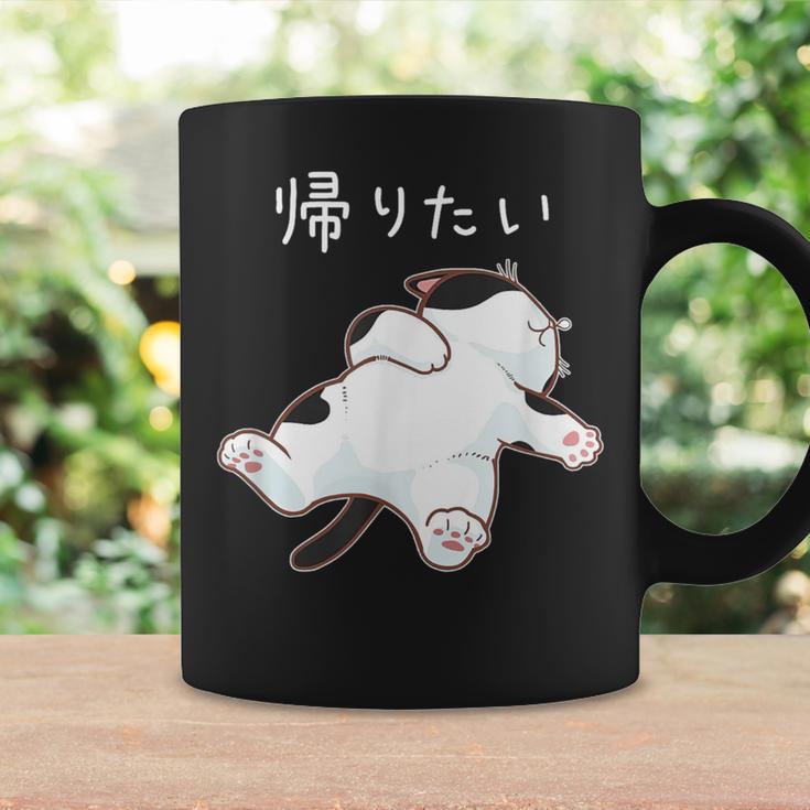 帰りたい 面白いtシャツ 猫 なまけもの 文字入り メンズ おもしろ 筆文字 面白い 服 おもしろグッズ 文字 コーヒーマグ ギフトのアイデア