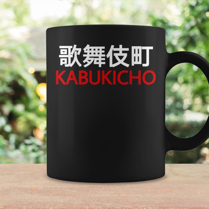 日本、東京、新宿の歌舞伎町 コーヒーマグ ギフトのアイデア