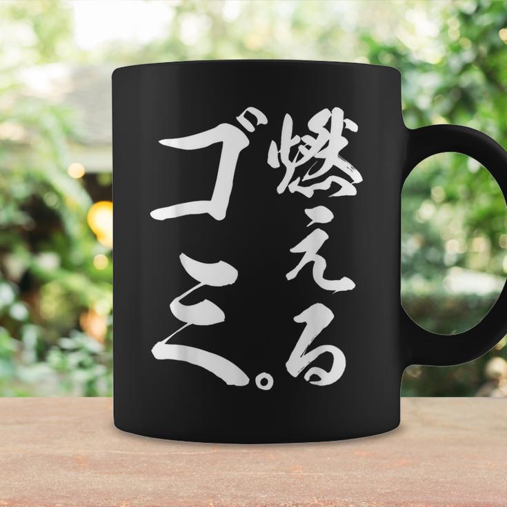 燃えるゴミ コーヒーマグ ギフトのアイデア