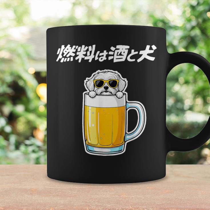 燃料は酒 マルチーズ グッズ 犬 おもしろ 面白い ネタ 笑える 飲み会 コーヒーマグ ギフトのアイデア