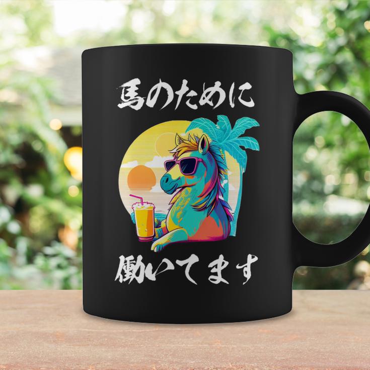 競馬 面白いtシャツ 馬 ウマ 馬tシャツ ウマ レース 乗馬 メンズ おもしろグッズ ネタ 大人 男性 長袖tシャツ コーヒーマグ ギフトのアイデア