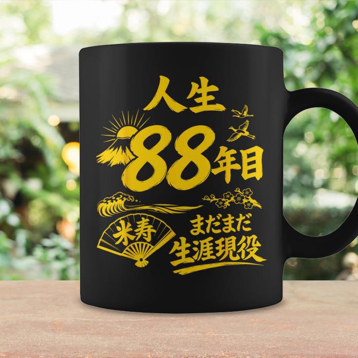 米寿 88歳 誕生日祝い 富士山 鶴 和風 Beiju コーヒーマグ ギフトのアイデア