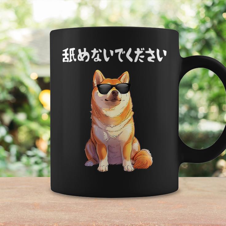 舐めないでください サングラス 柴犬 イラスト コーヒーマグ ギフトのアイデア
