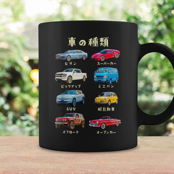 車の種類 面白いtシャツ 車 自動車 バイク おもしろ ネタ 文字入り 大人 メンズ おもしろグッズ 筆文字 コーヒーマグ ギフトのアイデア