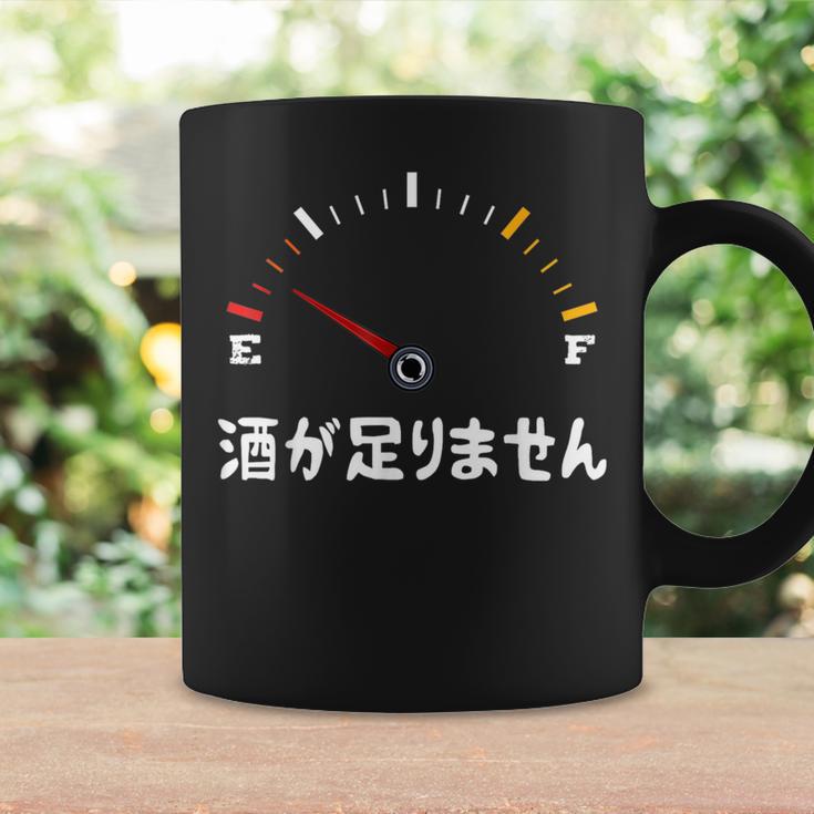 酒が足りません 面白い酒 面白いtシャツ 酒 メンズ おもしろ 筆文字 面白い 服 オリジナル おもしろグッズ 文字 コーヒーマグ ギフトのアイデア