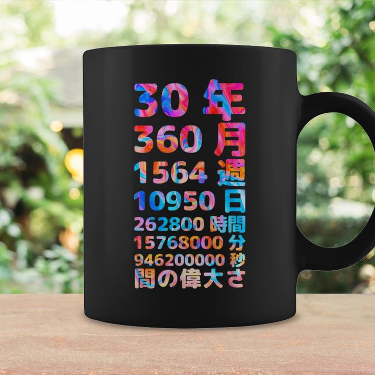 面白い30歳の誕生日の古いメーター 面白い30歳のギフト 女性 男性 面白い電卓 30歳の誕生日のギフト コーヒーマグ ギフトのアイデア