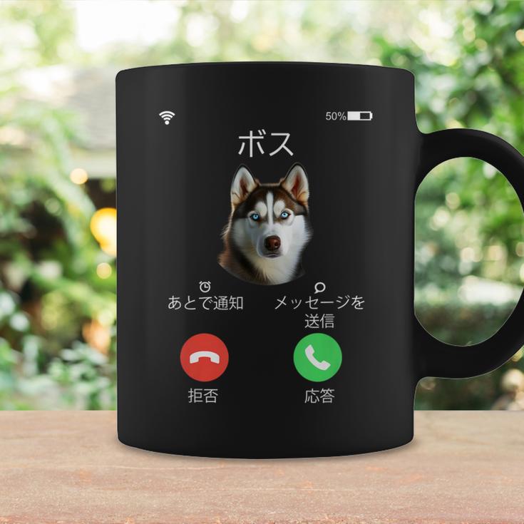 面白いtシャツ シベリアンハスキー 着信 犬 イヌ メンズ グッズ かわいい おもしろ 面白い 服 ネタ コーヒーマグ ギフトのアイデア