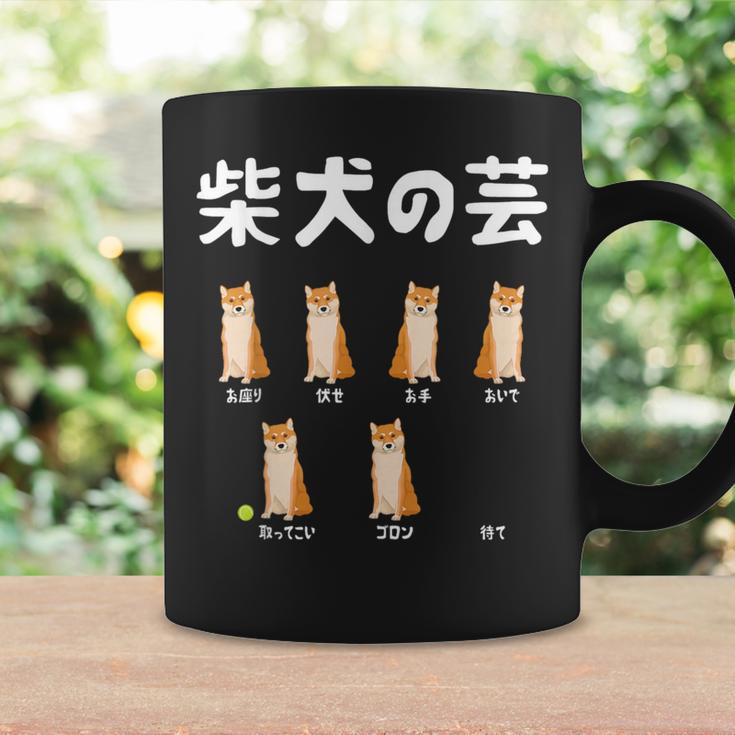 頑固な柴犬 芸ゼロのトリック面白デザイン コーヒーマグ ギフトのアイデア