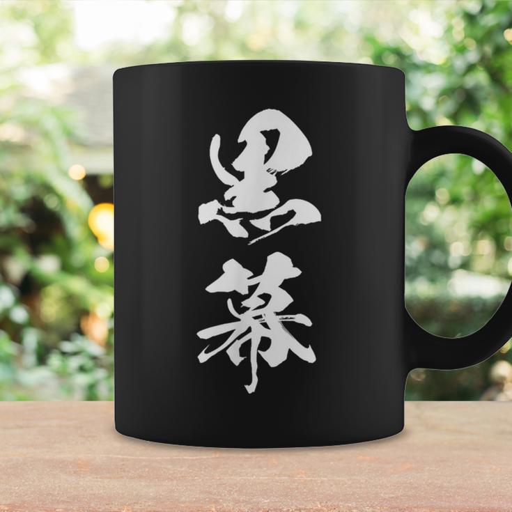 黒幕 筆文字 コーヒーマグ ギフトのアイデア