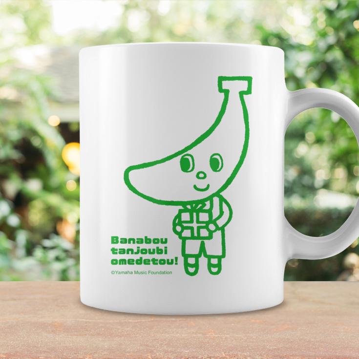Happy Birthday！ ばなぼう コーヒーマグ ギフトのアイデア