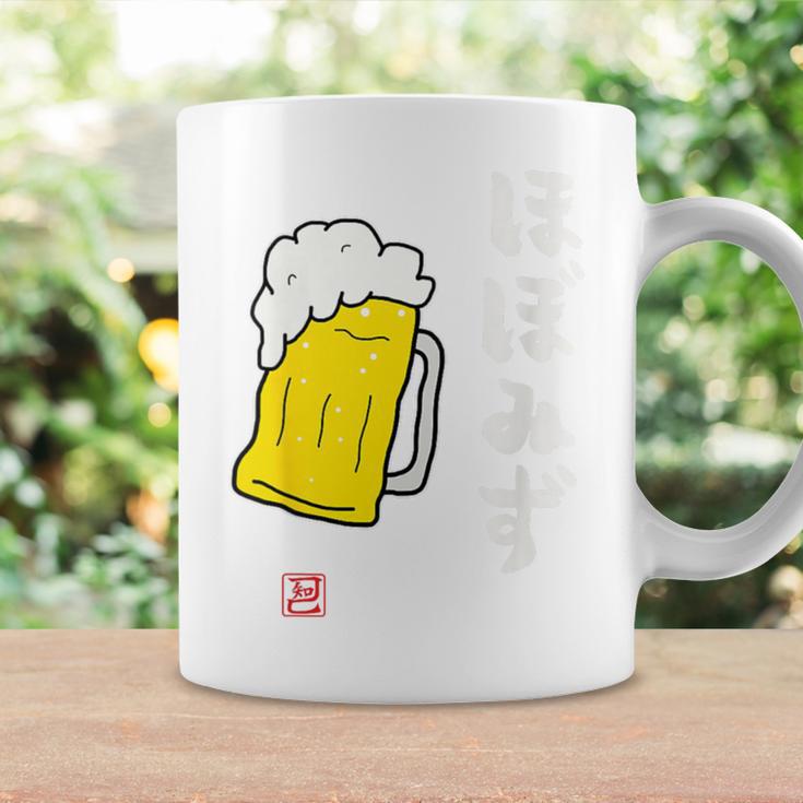 「ビール 酒 ほぼみず 飲み」面白い 筆文字 ユーモア満点 背面に文字入りデザイン おもしろ プリント コーヒーマグ ギフトのアイデア
