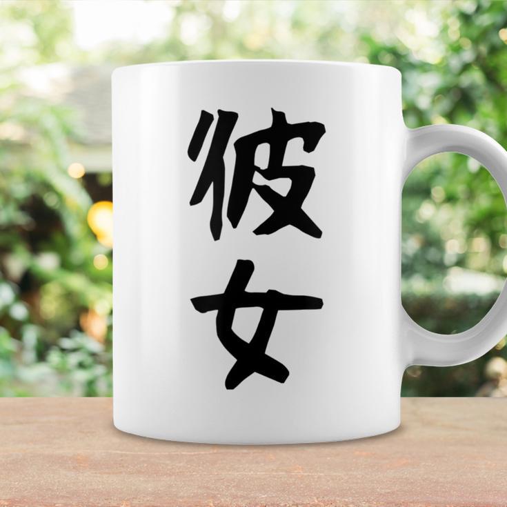 【彼女】カップル お揃い ペア コーデ 面白い 文字 おもしろ 文字入り ギャグ ネタ ウケ狙い 笑える 遊び心 コーヒーマグ ギフトのアイデア