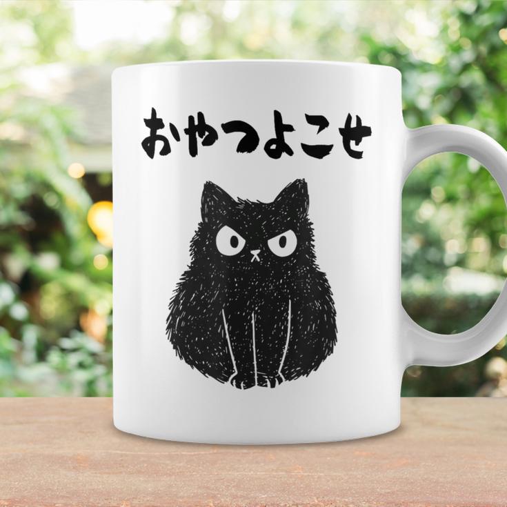 おやつよこせ 猫 ネコの飼い主 ねこの飼い主 ギャグ ジョーク 愛猫家 猫の飼い主 ネコ好き ネコ コーヒーマグ ギフトのアイデア