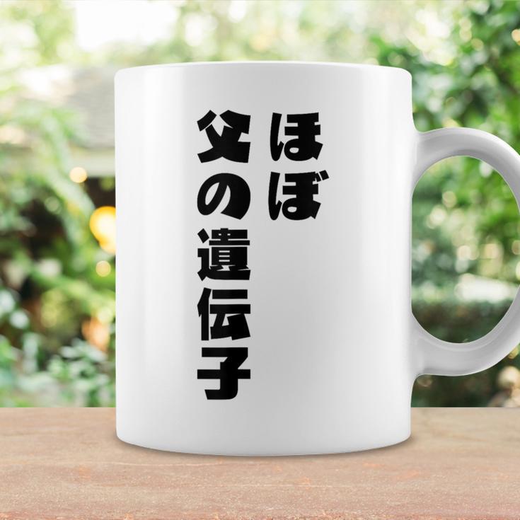 ほぼ父の遺伝子 親子ユーモア 名言 コーヒーマグ ギフトのアイデア