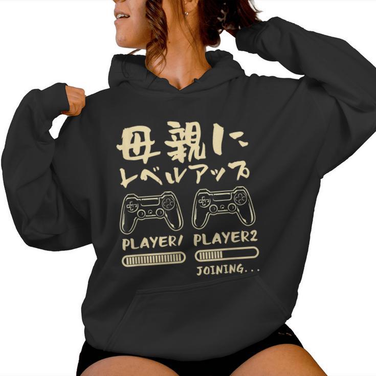母 面白いtシャツ ゲーム ゲーマー 新しい 母親 文字入り おもしろ 筆文字 面白い 服 出産祝い 文字tシャツ 親子 レディースパーカー