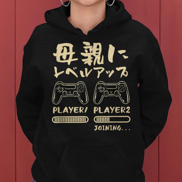 母 面白いtシャツ ゲーム ゲーマー 新しい 母親 文字入り おもしろ 筆文字 面白い 服 出産祝い 文字tシャツ 親子 レディースパーカー