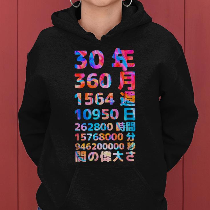 面白い30歳の誕生日の古いメーター 面白い30歳のギフト 女性 男性 面白い電卓 30歳の誕生日のギフト レディースパーカー