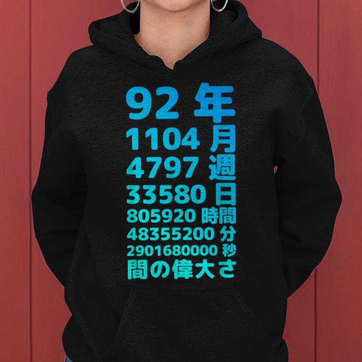 面白い92歳の誕生日の古いメーター 面白い92歳のギフト 女性 男性 面白い電卓 92歳の誕生日のギフト レディースパーカー