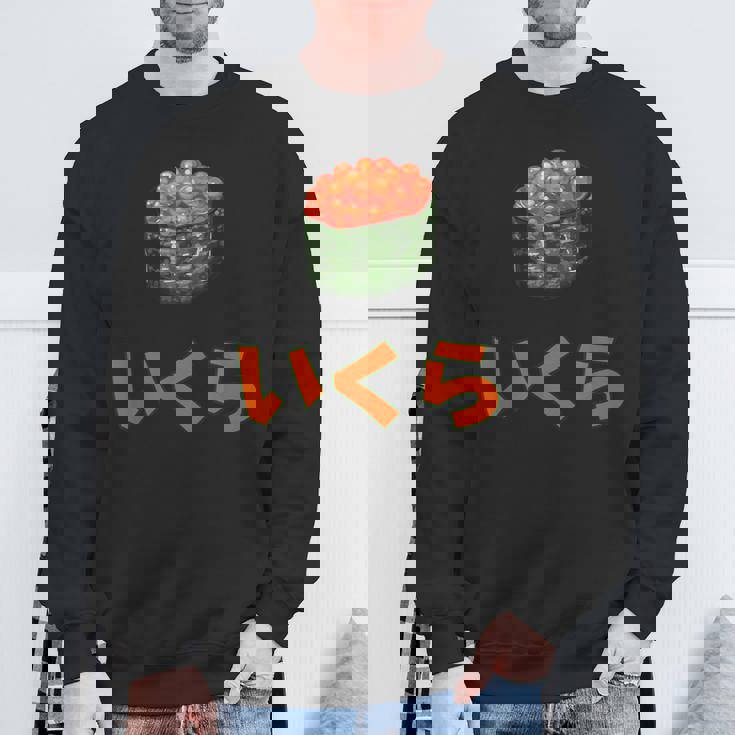 Ikura いくら Japaneseushialmon Eggsalmon Caviar スウェットシャツ 高齢者への贈り物