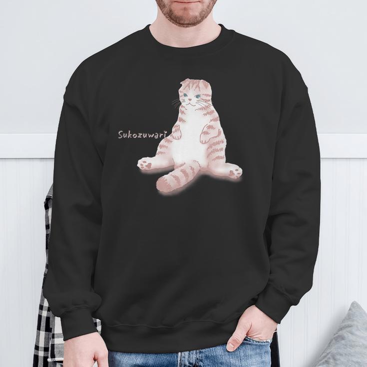 Sukozuwari スコティッシュフォールド スコ座り おじさん もふもふ かわいい 愛猫 メンズ レディース キッズ スウェットシャツ 高齢者への贈り物