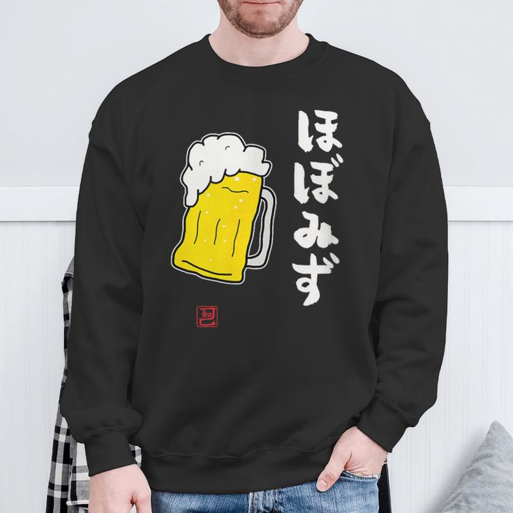 「ビール 酒 ほぼみず 飲み」面白い 筆文字 ユーモア満点 文字入りデザイン おもしろ プリント スウェットシャツ 高齢者への贈り物