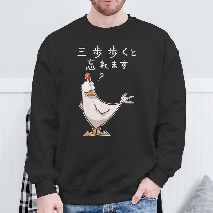 「三歩歩くと忘れます」面白い鶏のデザイン 文字入り おもしろ 筆文字 面白い 服 面白い スウェットシャツ 高齢者への贈り物