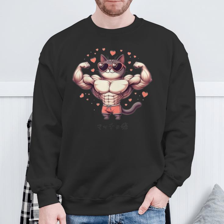 【面白tシャツ】マッチョ猫 面白い おもしろ 服 ネタ スウェットシャツ 高齢者への贈り物