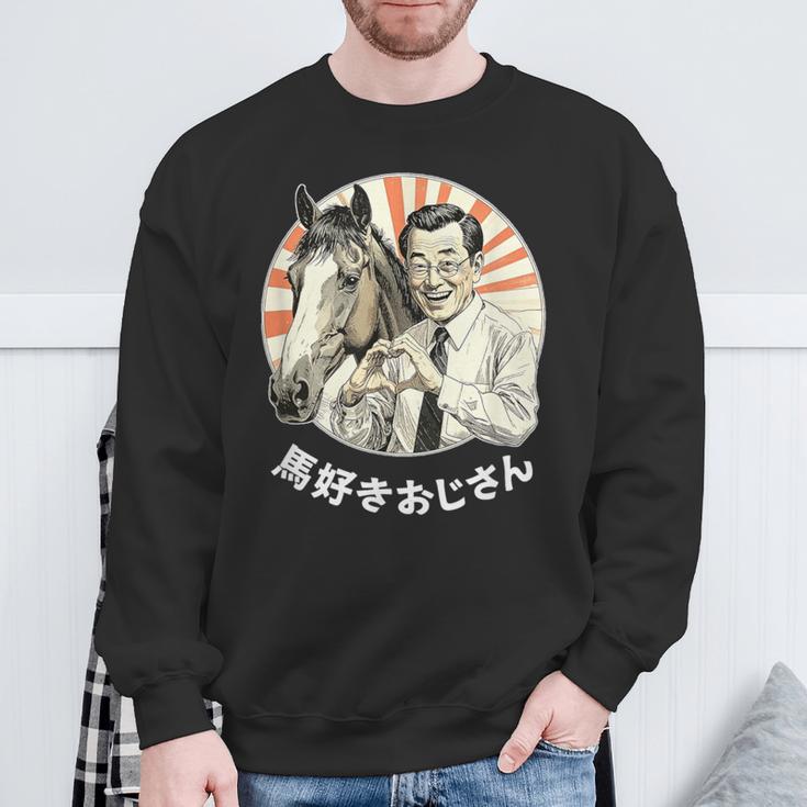 【馬好きおじさん】競馬 馬好き おもしろ 面白い ネタ メンズ ユーモア 笑える 昭和レトロ おじさん スウェットシャツ 高齢者への贈り物