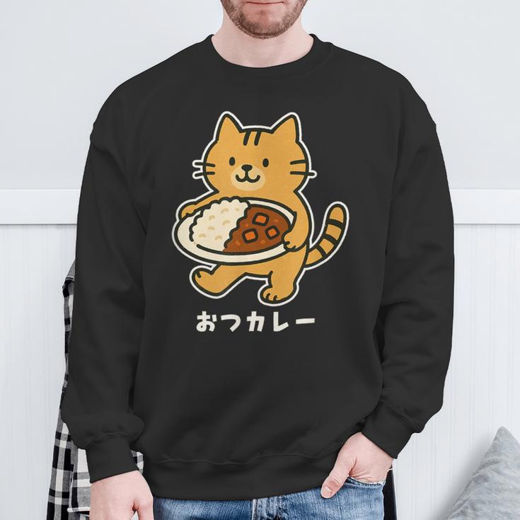 おつカレー ねこ 猫好き おつかれさま カレー好き 母の日 父の日 退職祝い おもしろ かわいい スウェットシャツ 高齢者への贈り物