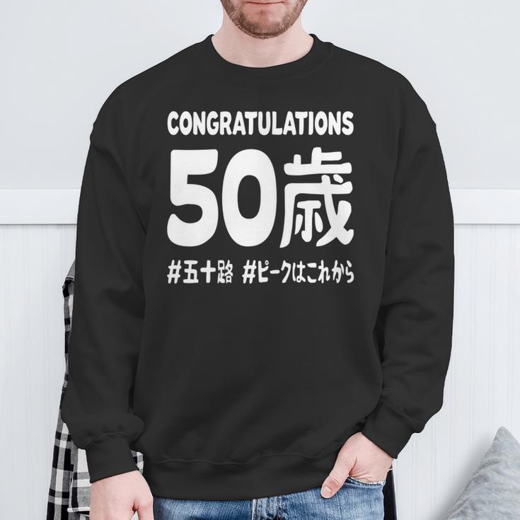 お誕生日 記念 五十歳 五十路 アラフィフ 誕生日おめでとう ピークはこれから ハッシュタグ ネタ おもしろ 誕生日 長袖tシャツ スウェットシャツ 高齢者への贈り物