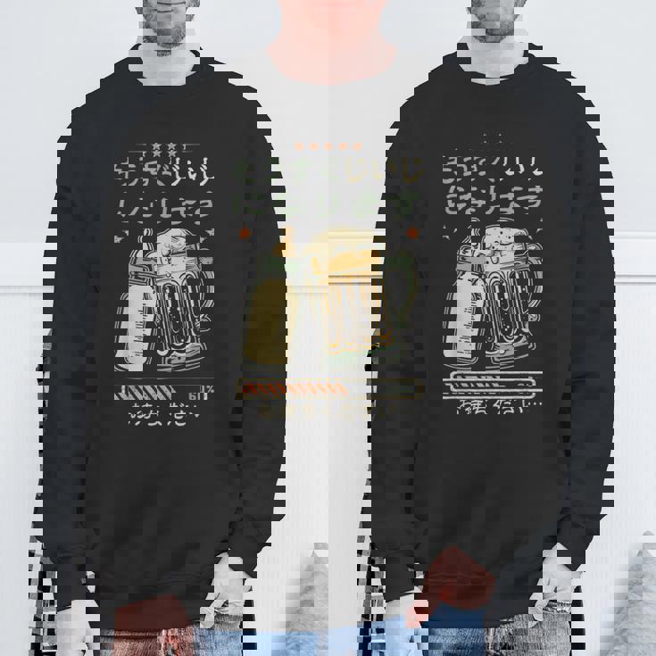 じいじに昇進しました・ベビー発表・妊娠発表・おじいちゃんになる スウェットシャツ 高齢者への贈り物