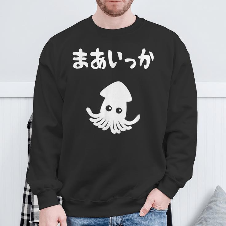 まあいっか イカ ダジャレ ギャグ 親父ギャグ 定番ギャグ ジョーク おもしろ ネタ スウェットシャツ 高齢者への贈り物