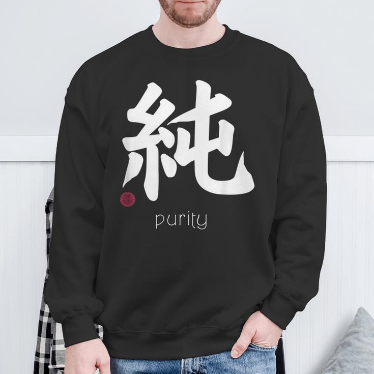 イノセンス純漢字 和文字 日本シンボル 美学 スウェットシャツ 高齢者への贈り物