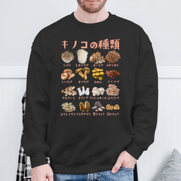 キノコ 種類 面白いtシャツ おもしろ 食べ物 文字入り メンズ 面白い 服 ネタ グッズ 文字tシャツ 長袖tシャツ スウェットシャツ 高齢者への贈り物