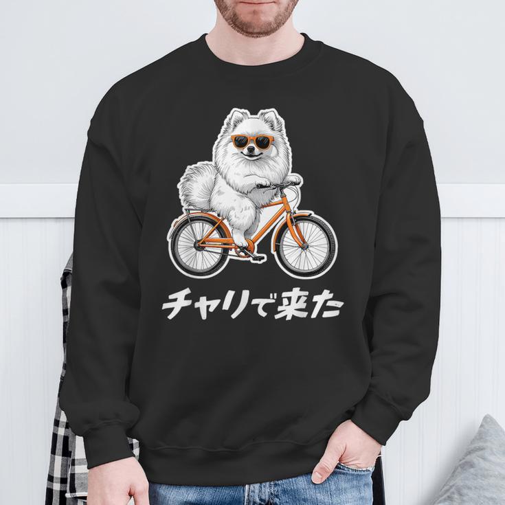 チャリで来た ポメラニアン グッズ 犬 おもしろ 面白い ネタ 笑える 自転車 スウェットシャツ 高齢者への贈り物