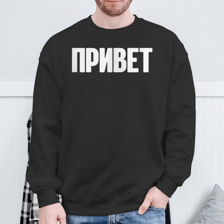 ロシア語で言う Ussr ロシア人のためのロシア服 スウェットシャツ 高齢者への贈り物