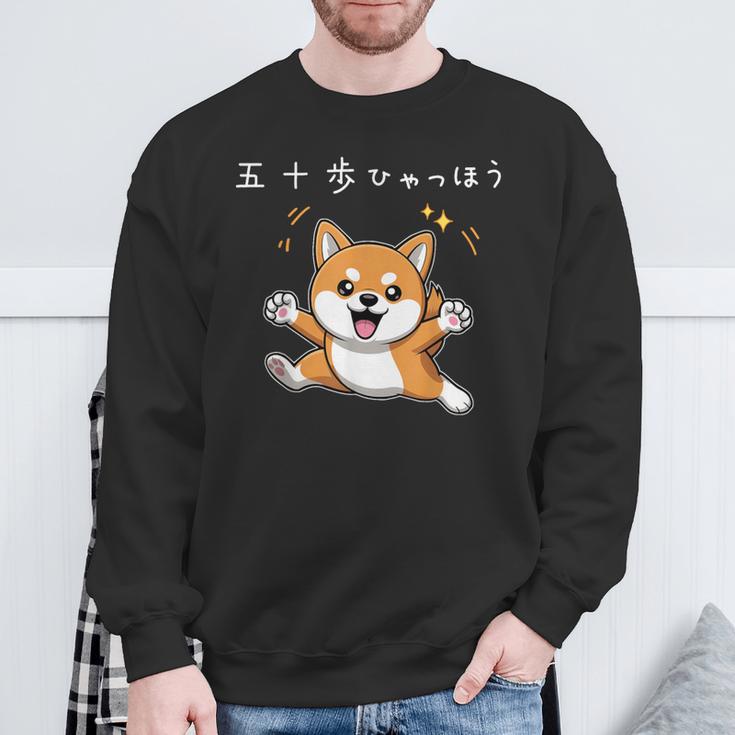 五十歩ひゃっほう 柴犬 ネタ ことわざ ことわざのもじり ジョーク ギャグ ダジャレ ツッコミ おもしろ 半袖 スウェットシャツ 高齢者への贈り物