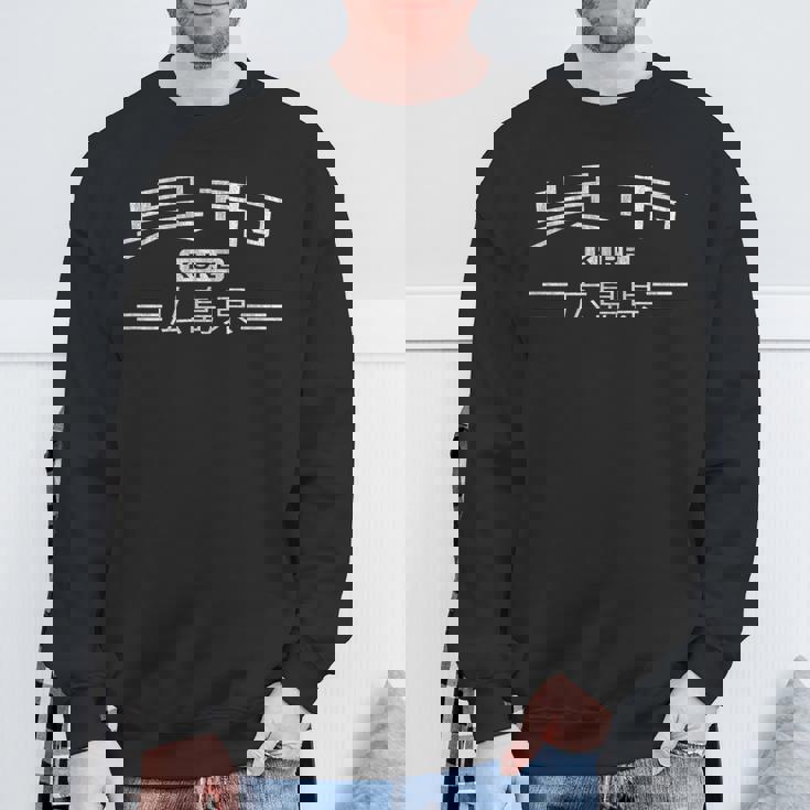 呉-広島県-日本 スウェットシャツ 高齢者への贈り物