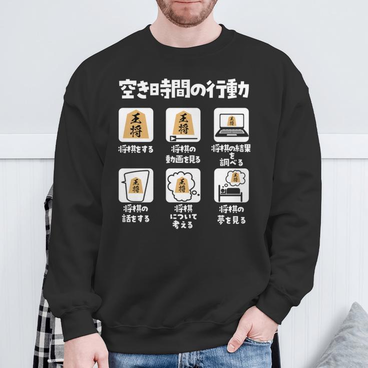 将棋 駒 将棋盤 面白いtシャツ おもしろ グッズ プレゼント 服 面白い ネタ ウケ狙い メンズ 棋士 長袖tシャツ スウェットシャツ 高齢者への贈り物