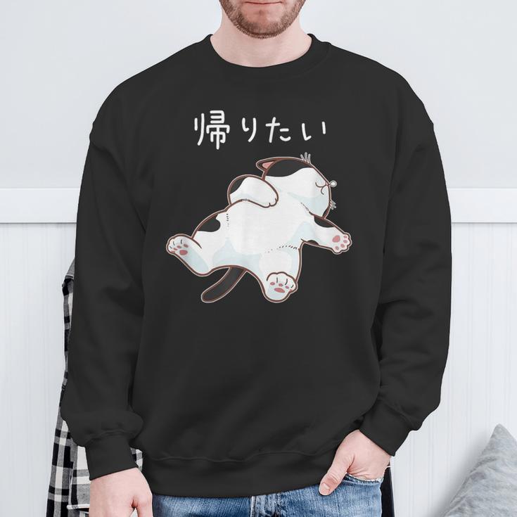 帰りたい 面白いtシャツ 猫 なまけもの 文字入り メンズ おもしろ 筆文字 面白い 服 おもしろグッズ 文字 スウェットシャツ 高齢者への贈り物