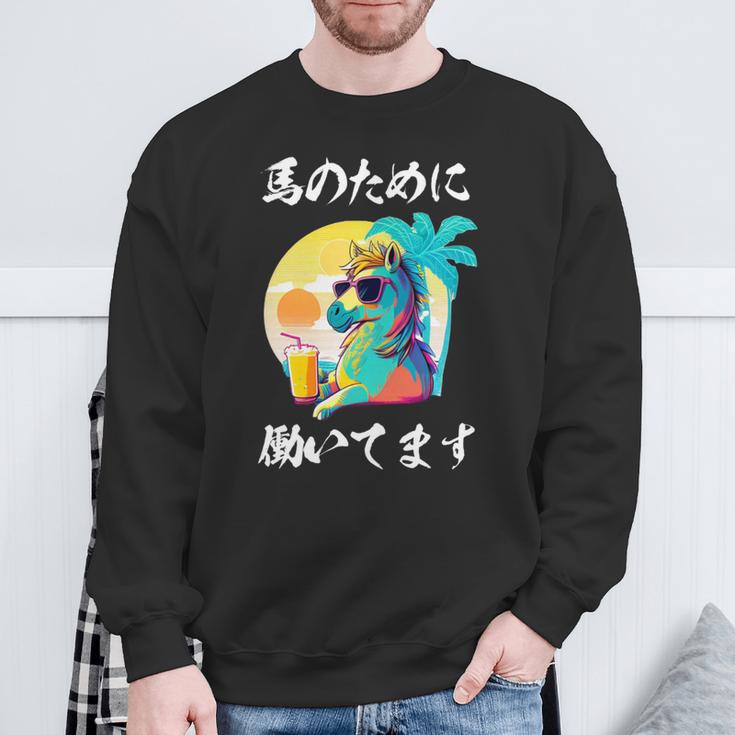 競馬 面白いtシャツ 馬 ウマ 馬tシャツ ウマ レース 乗馬 メンズ おもしろグッズ ネタ 大人 男性 長袖tシャツ スウェットシャツ 高齢者への贈り物