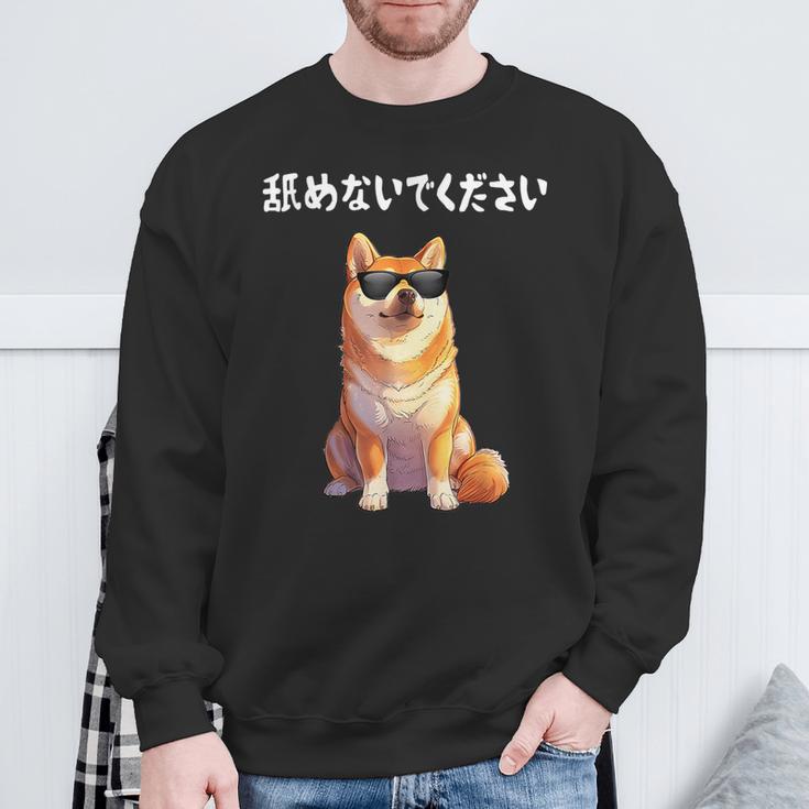 舐めないでください サングラス 柴犬 イラスト スウェットシャツ 高齢者への贈り物