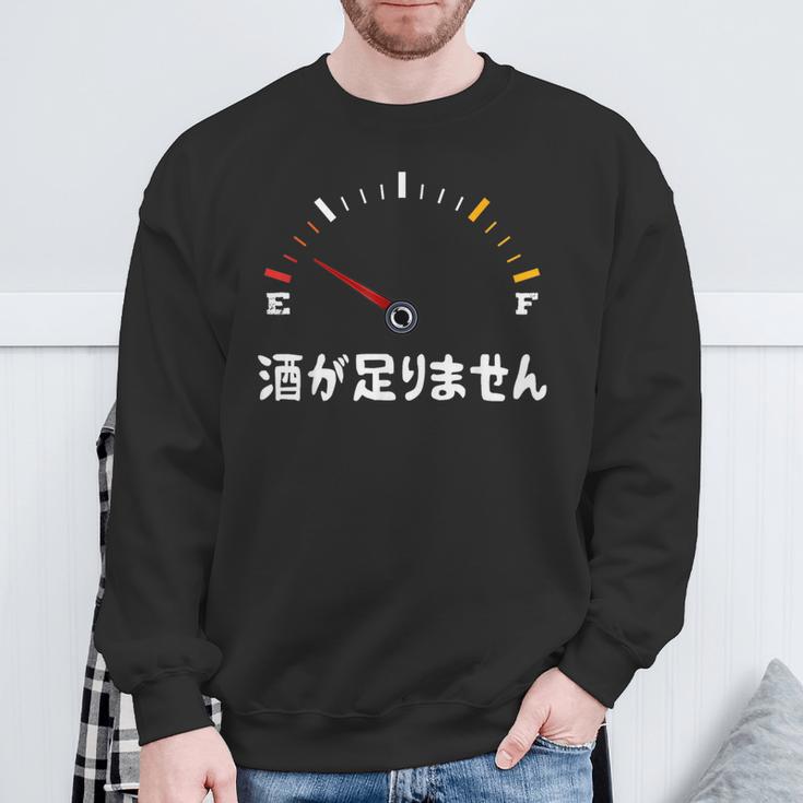 酒が足りません 面白い酒 面白いtシャツ 酒 メンズ おもしろ 筆文字 面白い 服 オリジナル おもしろグッズ 文字 スウェットシャツ 高齢者への贈り物